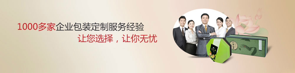 紙盒包裝定制